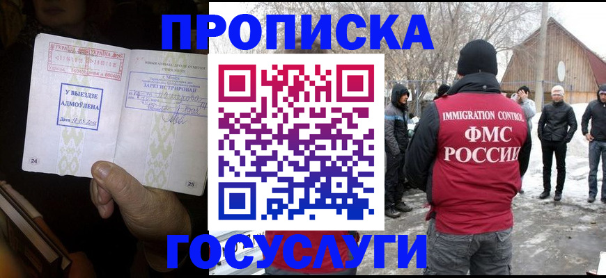 прописка поиск в Аксае